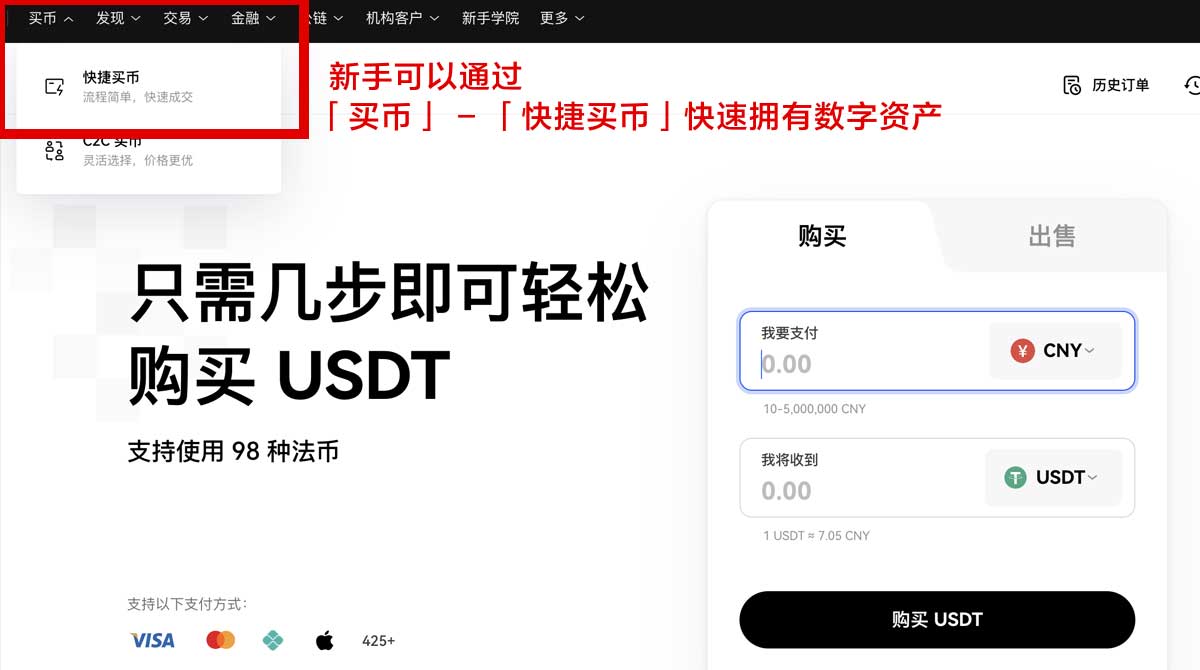 trc20交易平台下载_排名前10交易所身份验证流程